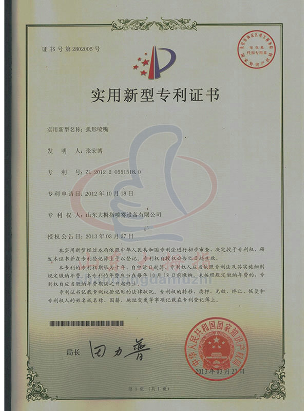 專利證書16